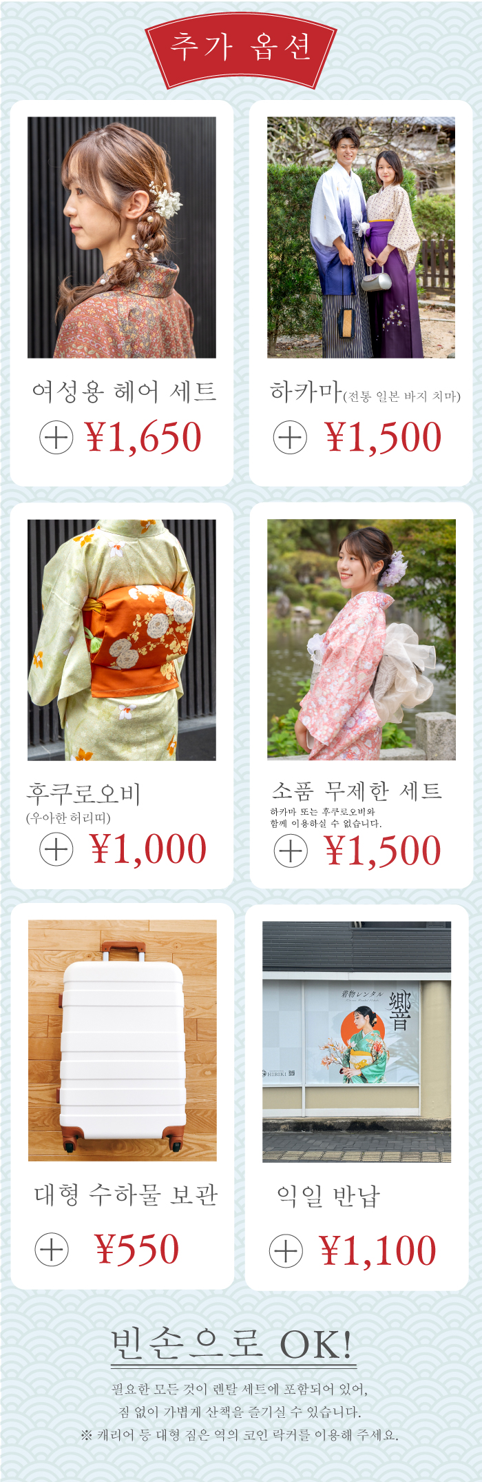 후쿠오카의 관광지, 다자이후 텐만구에서 기모노를 대여한다면 기모노 대여 히비키!